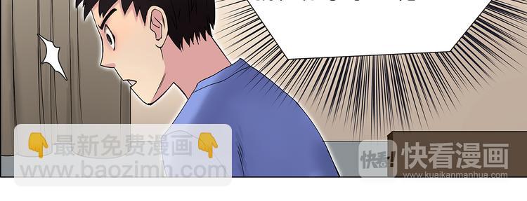 🍶超能立方 第5话 融合 第14页