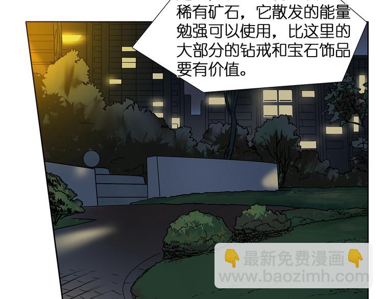 🍶超能立方 第5话 融合 第16页