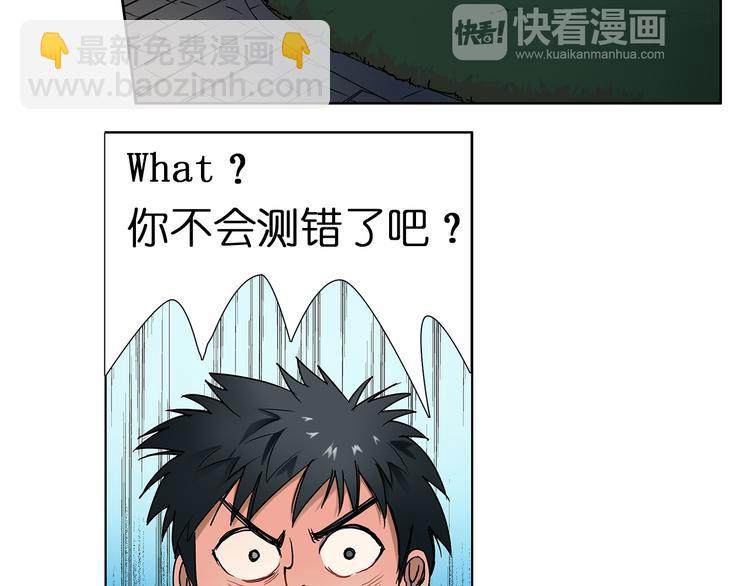🍶超能立方 第5话 融合 第17页