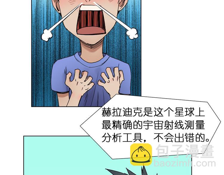 🍶超能立方 第5话 融合 第18页