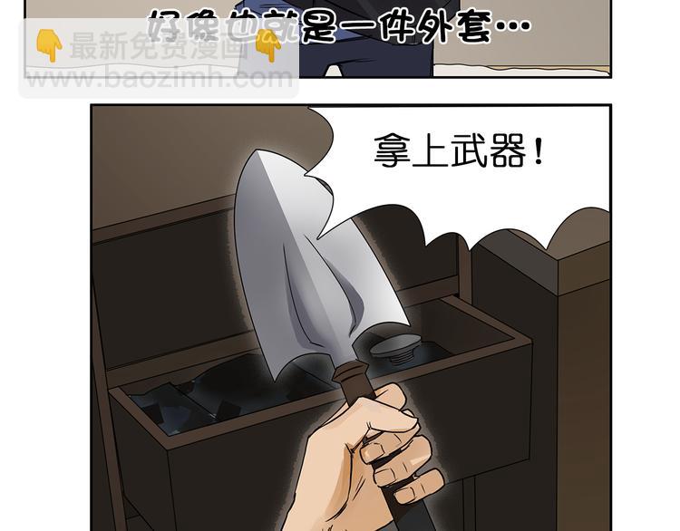 🍶超能立方 第5话 融合 第22页