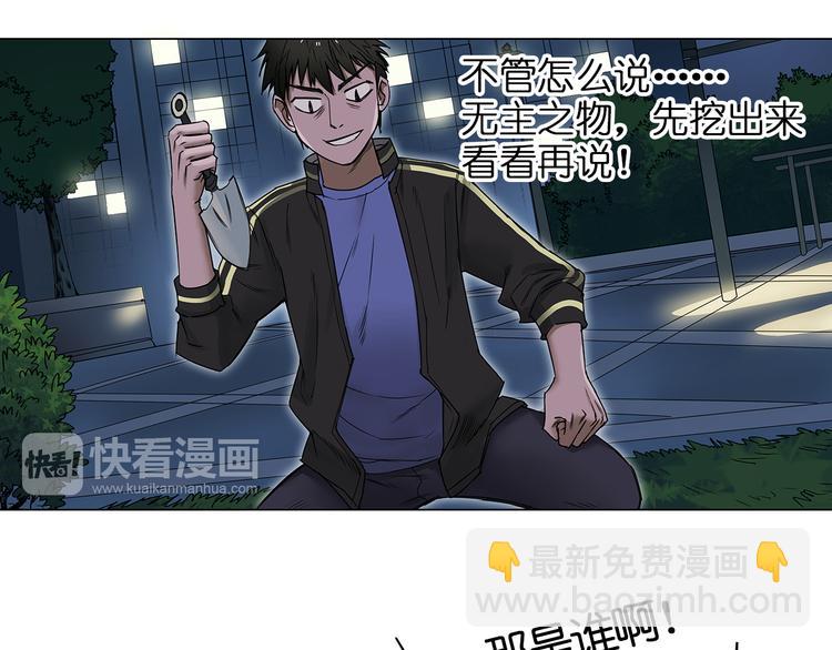 🍶超能立方 第5话 融合 第29页