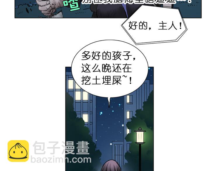 🍶超能立方 第5话 融合 第34页