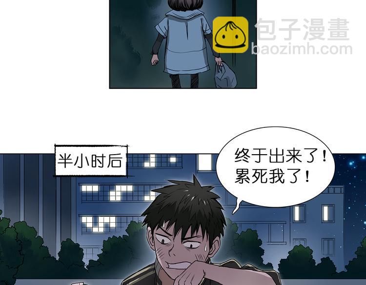 🍶超能立方 第5话 融合 第35页