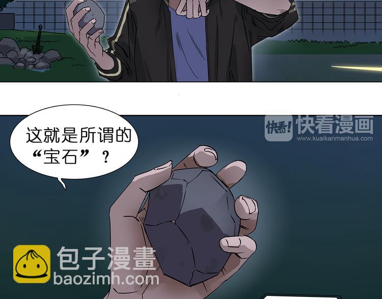 🍶超能立方 第5话 融合 第36页