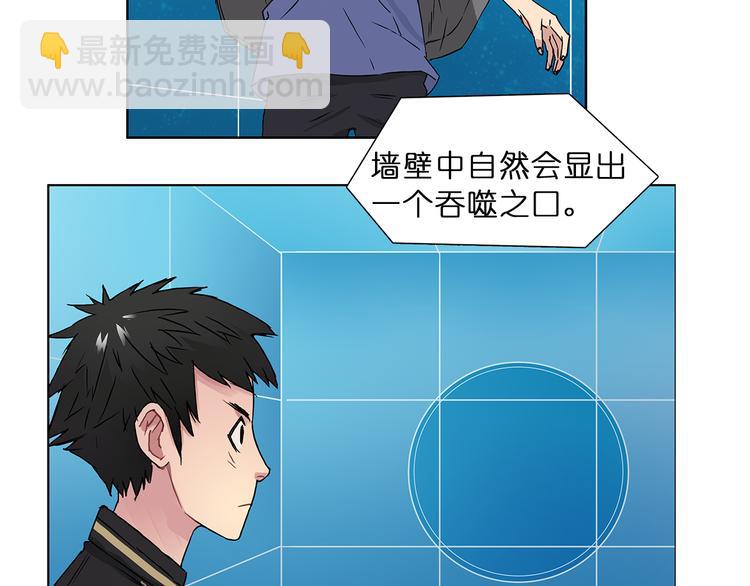 🍶超能立方 第5话 融合 第39页