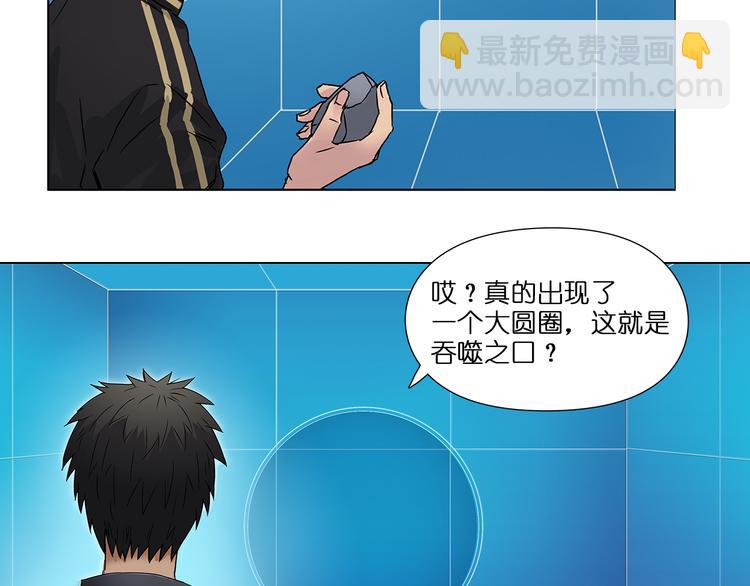 🍶超能立方 第5话 融合 第40页