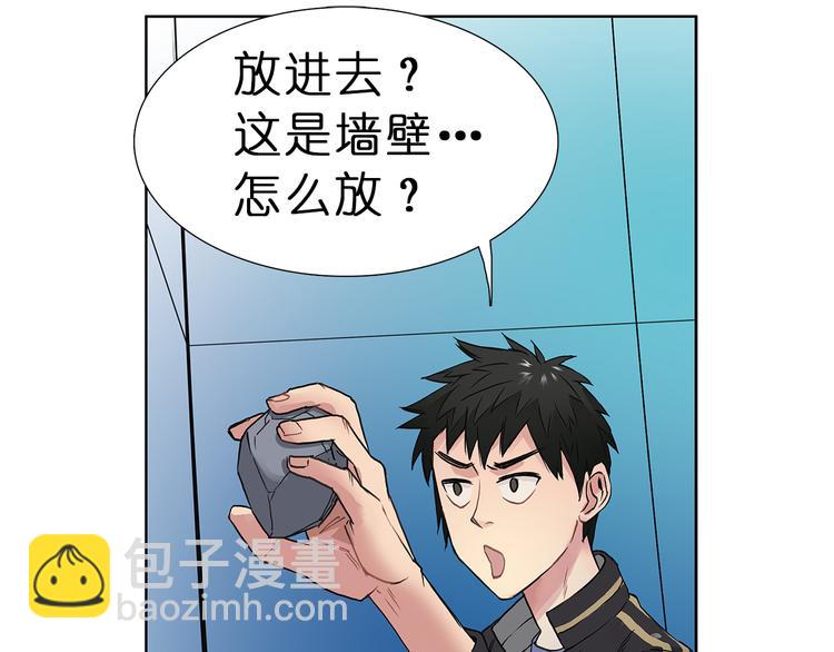 🍶超能立方 第5话 融合 第42页