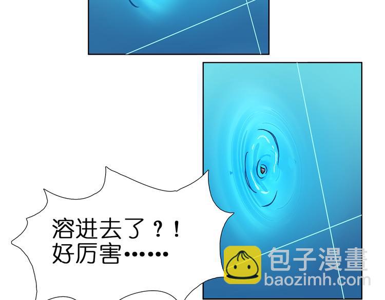 🍶超能立方 第5话 融合 第46页