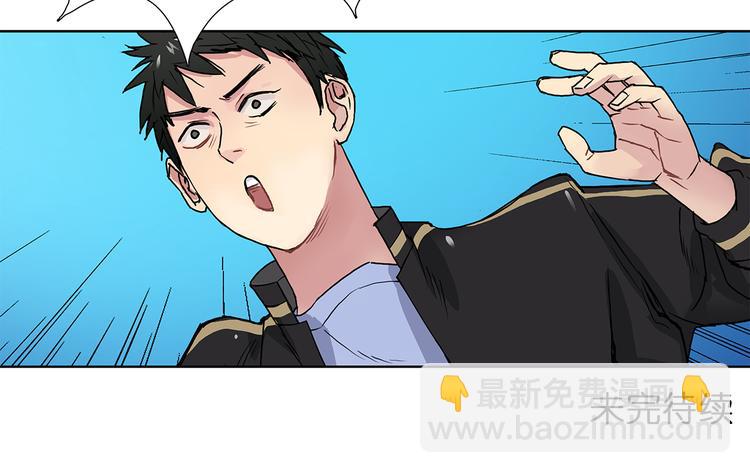 🍶超能立方 第5话 融合 第47页