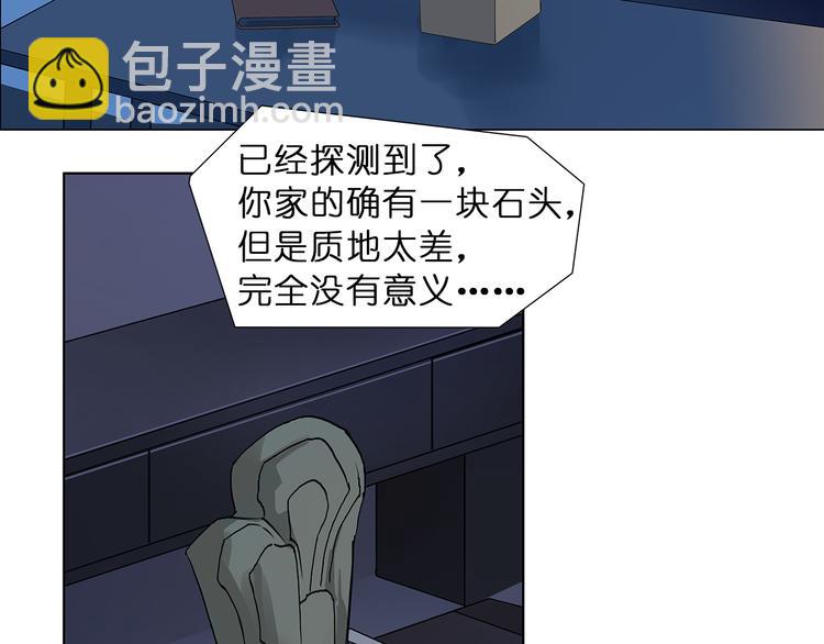 🍶超能立方 第5话 融合 第5页