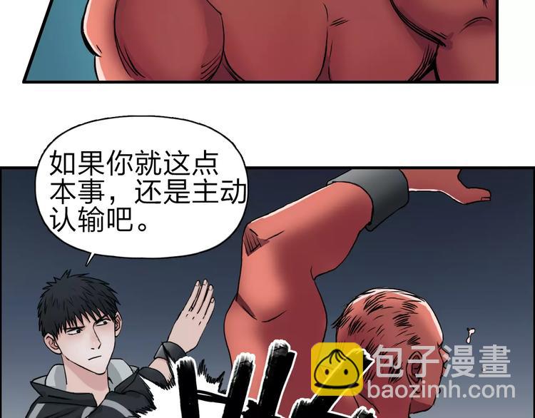 🍶超能立方 第51话 不够打 第13页