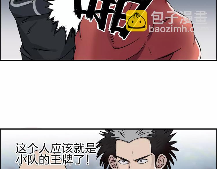 🍶超能立方 第51话 不够打 第14页