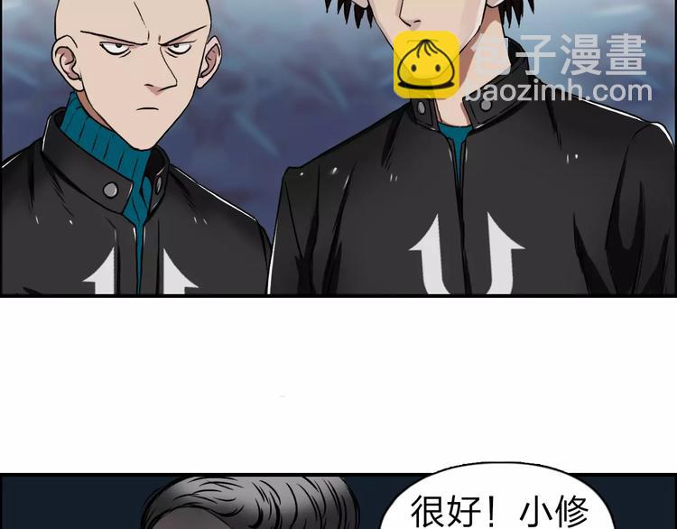 🍶超能立方 第51话 不够打 第15页