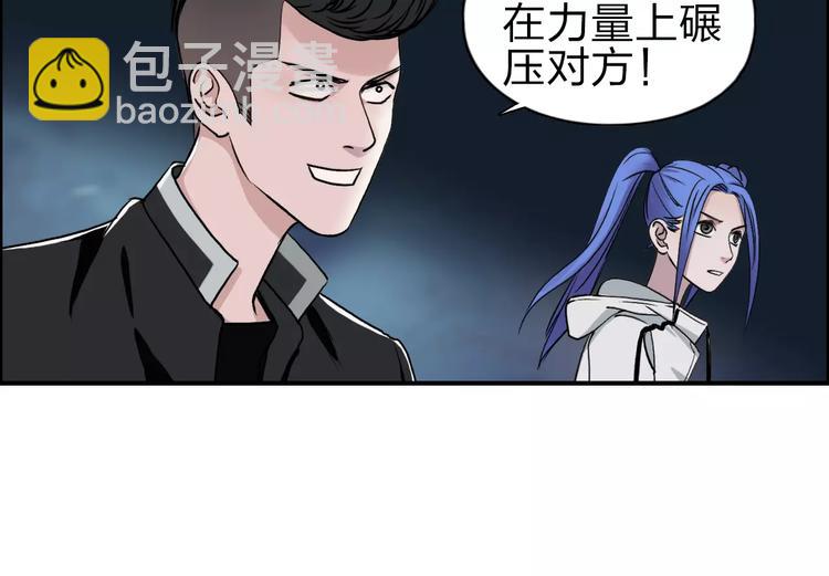 🍶超能立方 第51话 不够打 第16页