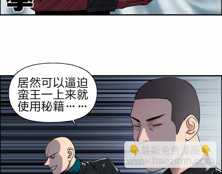 🍶超能立方 第51话 不够打 第18页