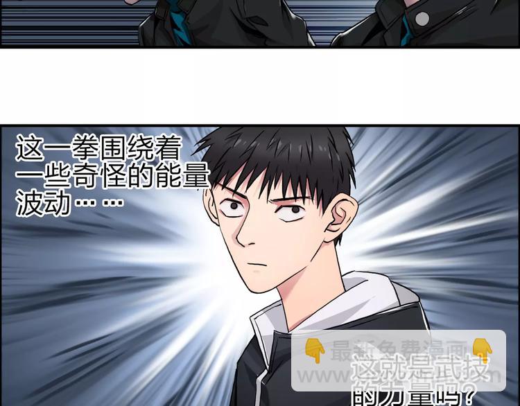 🍶超能立方 第51话 不够打 第19页