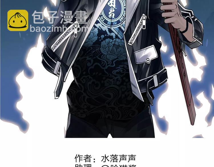 🍶超能立方 第51话 不够打 第2页