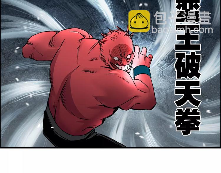 🍶超能立方 第51话 不够打 第25页