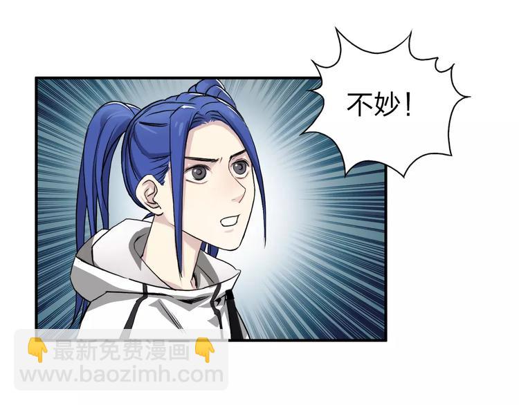 🍶超能立方 第51话 不够打 第26页