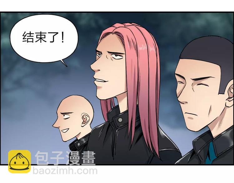 🍶超能立方 第51话 不够打 第27页