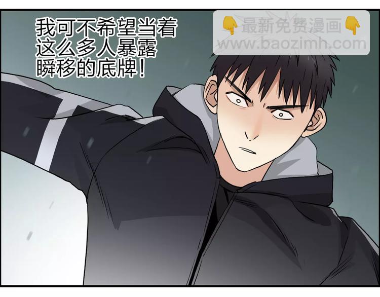 🍶超能立方 第51话 不够打 第28页