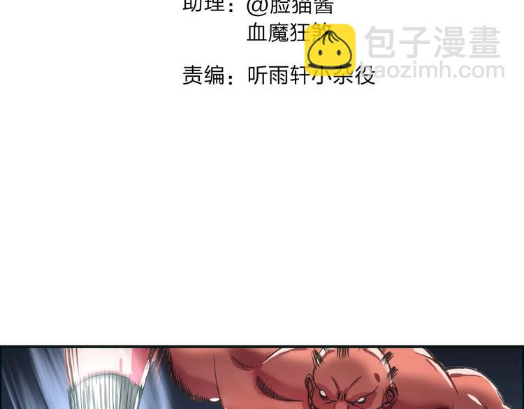 🍶超能立方 第51话 不够打 第3页