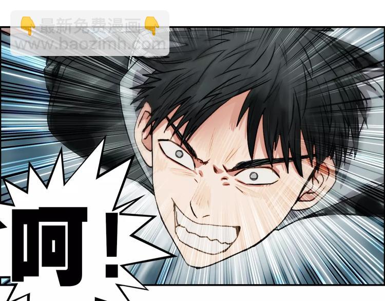 🍶超能立方 第51话 不够打 第31页