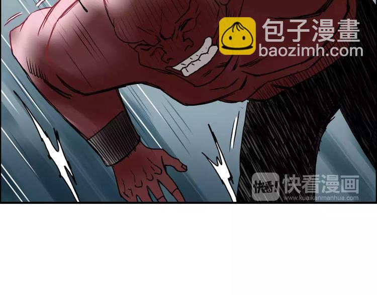 🍶超能立方 第51话 不够打 第34页
