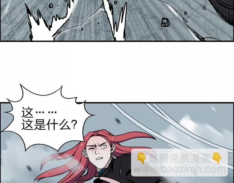 🍶超能立方 第51话 不够打 第36页