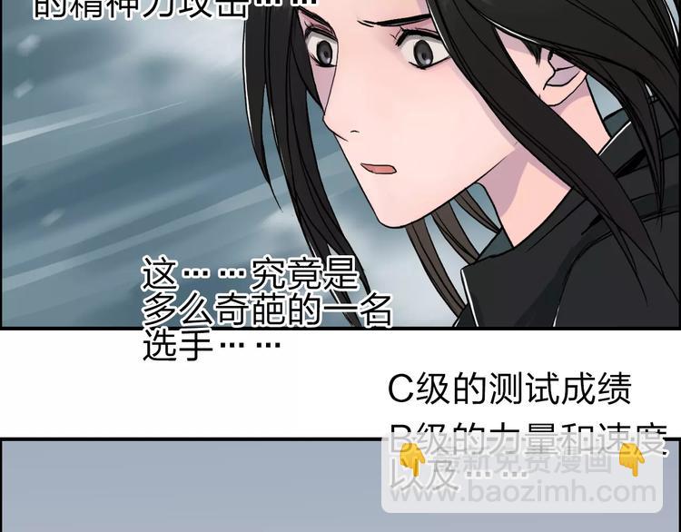 🍶超能立方 第51话 不够打 第39页