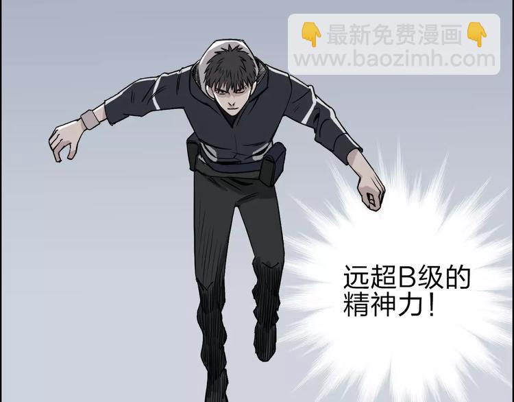 🍶超能立方 第51话 不够打 第40页
