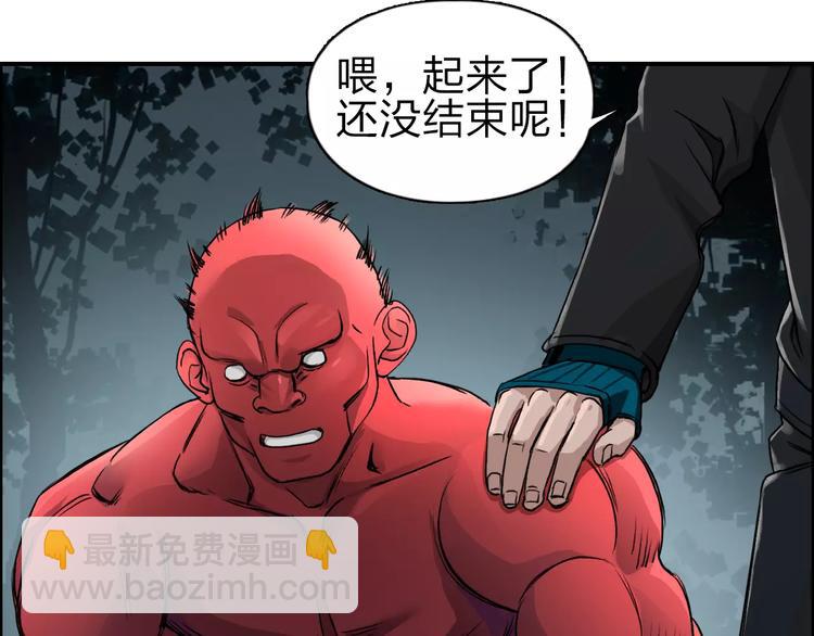 🍶超能立方 第51话 不够打 第45页