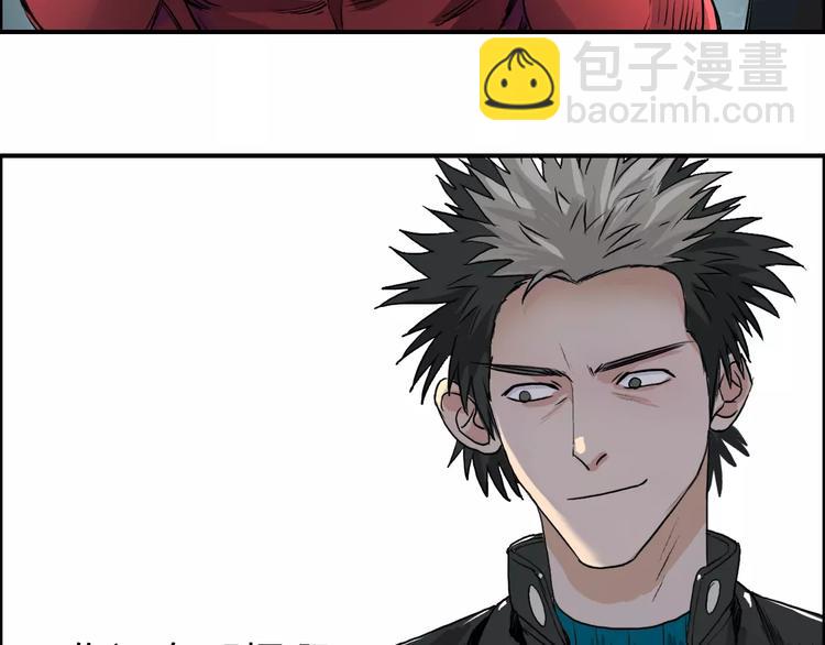 🍶超能立方 第51话 不够打 第46页