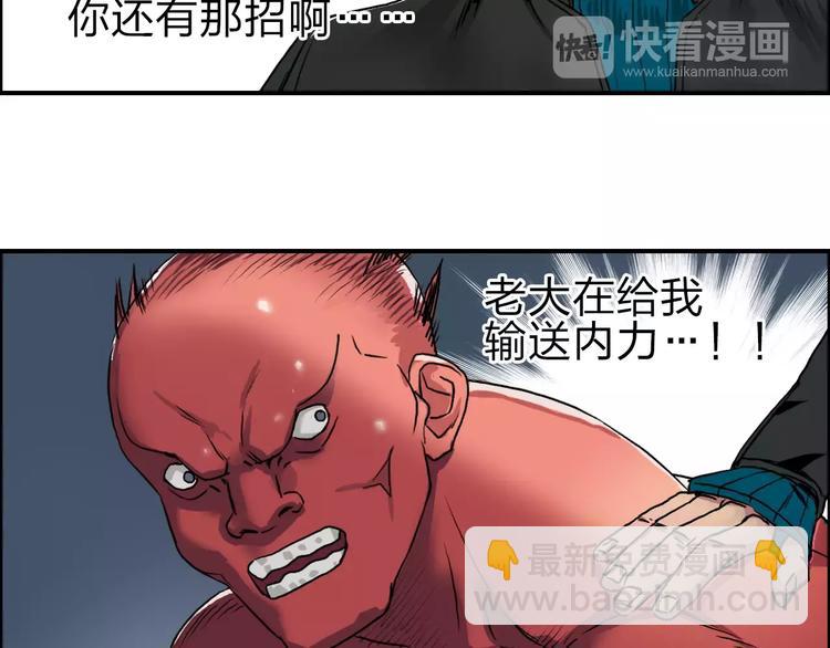 🍶超能立方 第51话 不够打 第47页