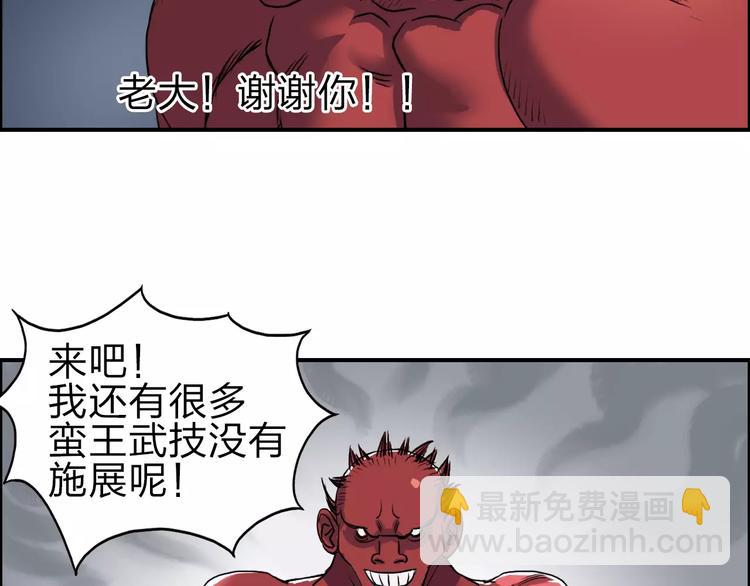 🍶超能立方 第51话 不够打 第48页