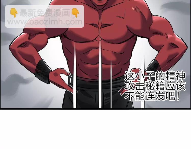 🍶超能立方 第51话 不够打 第49页