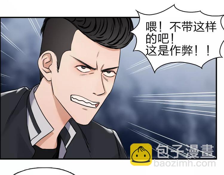 🍶超能立方 第51话 不够打 第50页