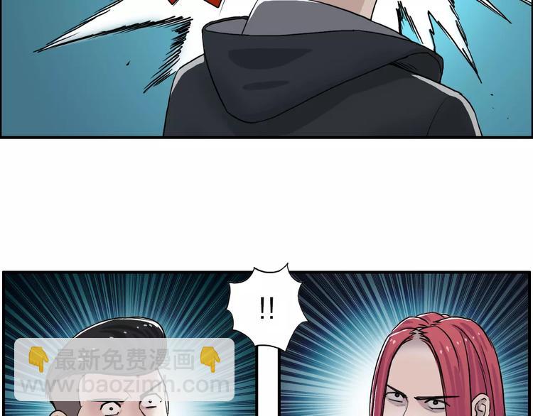 🍶超能立方 第51话 不够打 第6页