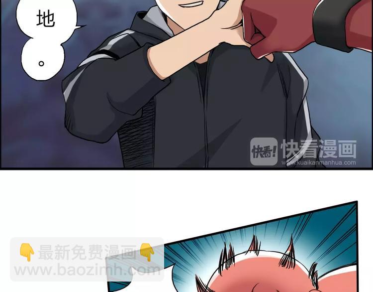 🍶超能立方 第51话 不够打 第8页