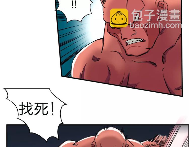 🍶超能立方 第51话 不够打 第9页
