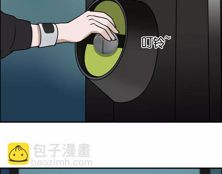 🍶超能立方 第53话 武器 第10页