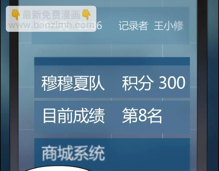 🍶超能立方 第53话 武器 第11页