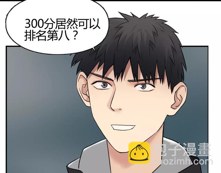 🍶超能立方 第53话 武器 第12页