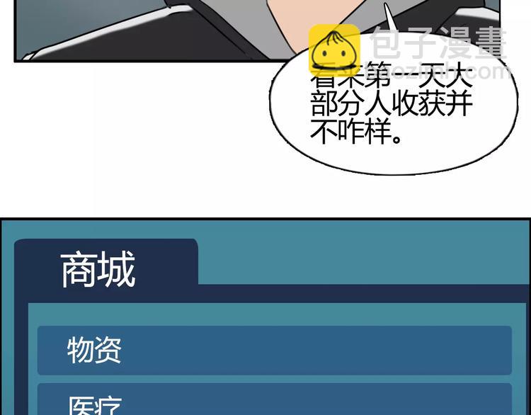 🍶超能立方 第53话 武器 第13页