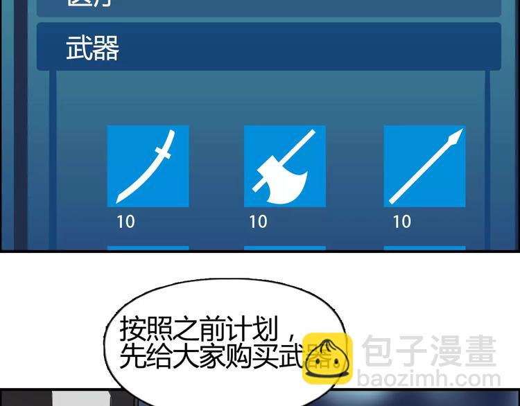 🍶超能立方 第53话 武器 第14页