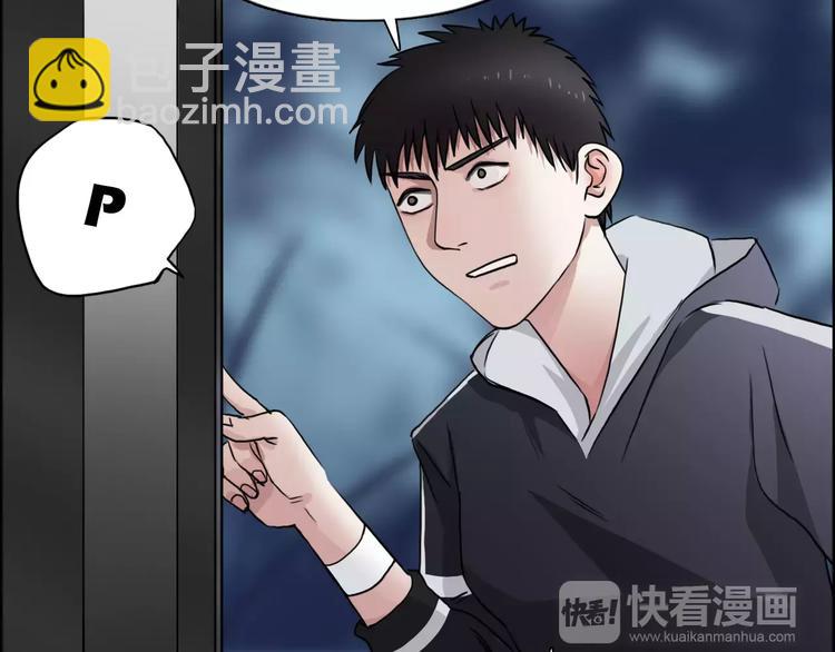🍶超能立方 第53话 武器 第15页