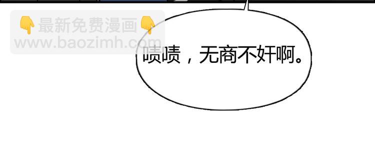 🍶超能立方 第53话 武器 第16页