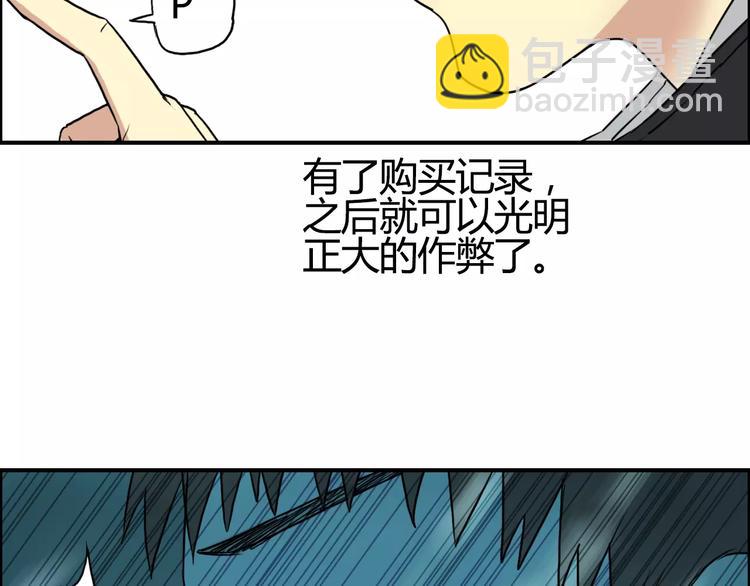 🍶超能立方 第53话 武器 第18页