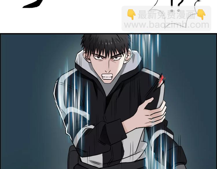 🍶超能立方 第53话 武器 第21页